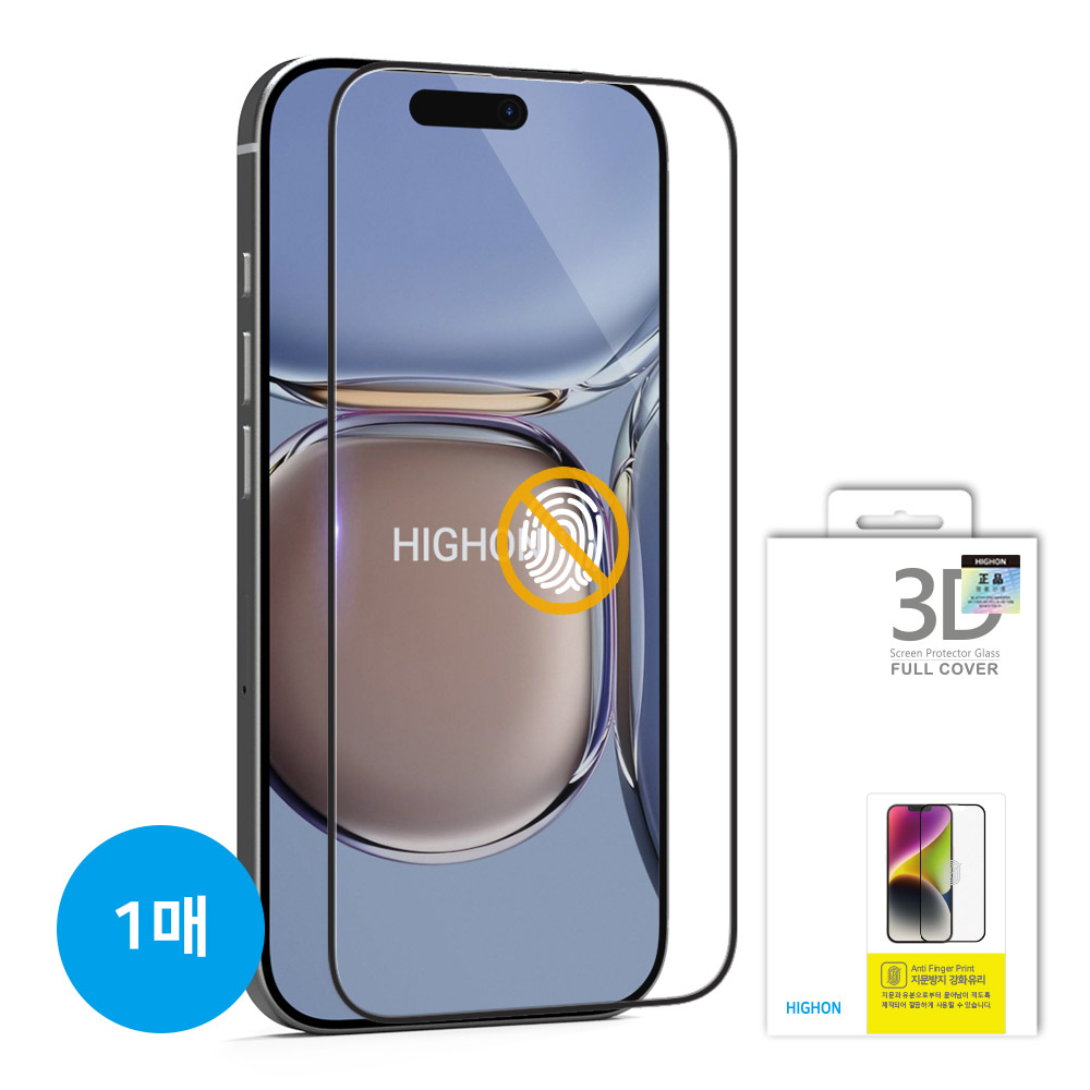 [필름] 하이온 3D 지문방지 유리