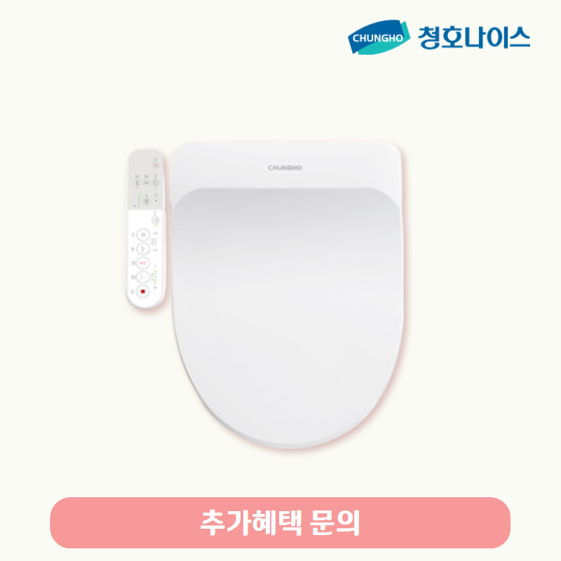에어버블 비데/월 기본료 12,900원/4년약정