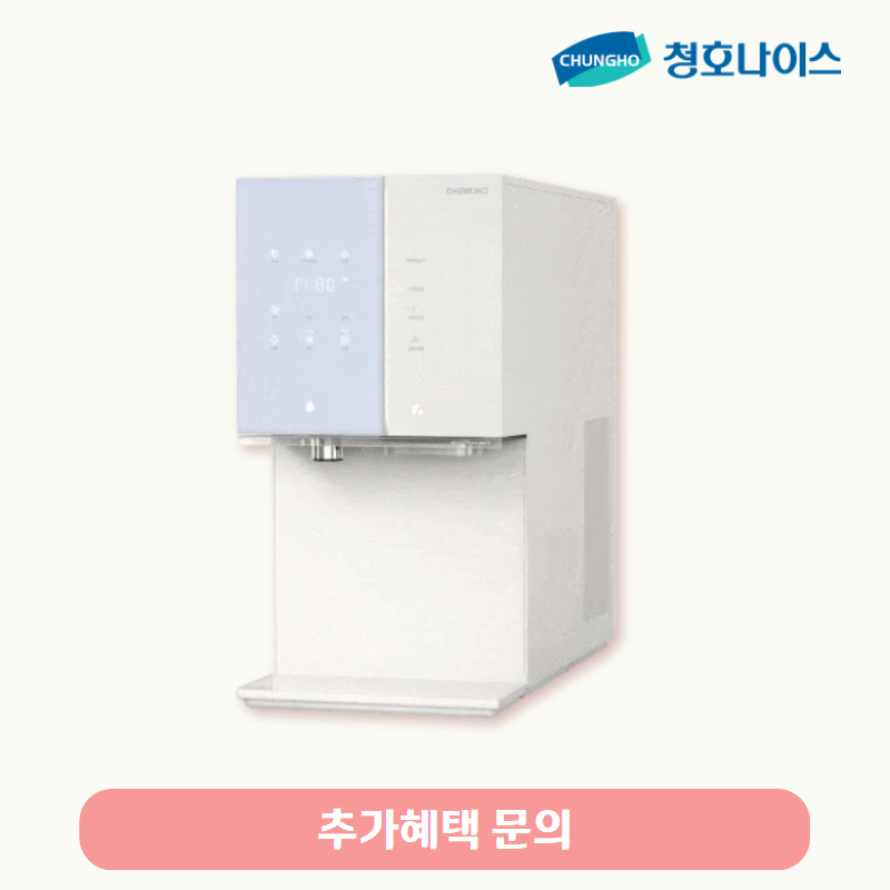 뉴 아이스트리 직수얼음냉온정수기/월 기본료 45,900원/6년약정