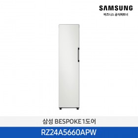 [삼성] (240리터) 삼성전자 BESPOKE 냉장고 1도어 코타 화이트 [RZ24A5660APW] 4월