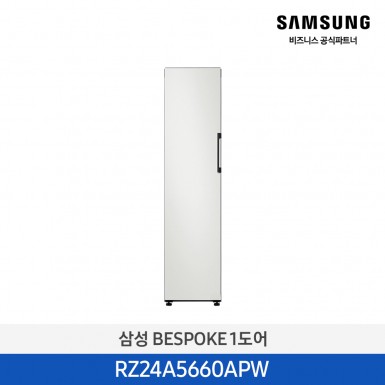 [삼성] (240리터) 삼성전자 BESPOKE 냉장고 1도어 코타 화이트 [RZ24A5660APW] 4월