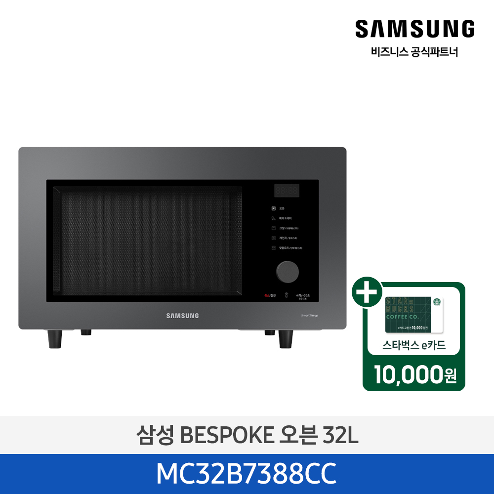 [삼성][전국무료배송]  삼성 BESPOKE 오븐 32L 글램 차콜 [MC32B7388CC] 4월
