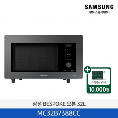 [삼성][전국무료배송]  삼성 BESPOKE 오븐 32L 글램 차콜 [MC32B7388CC] 4월