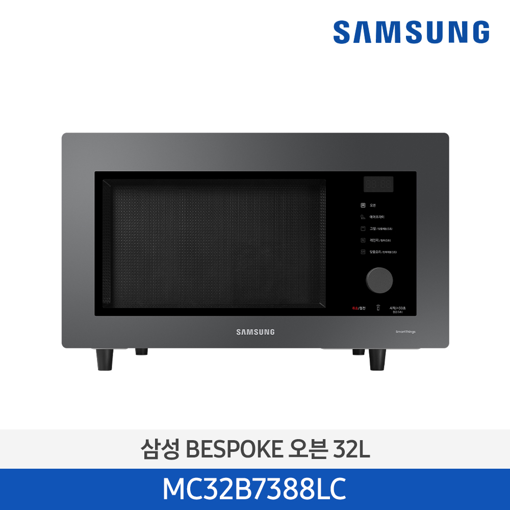[삼성][전국무료배송] 삼성 BESPOKE 오븐 32L (스팀기능) 글램 차콜 [MC32B7388LC] 4월