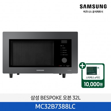 [삼성][전국무료배송] 삼성 BESPOKE 오븐 32L (스팀기능) 글램 차콜 [MC32B7388LC] 4월
