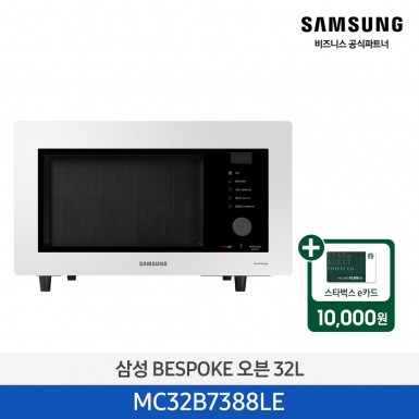 [삼성][전국무료배송] 삼성 BESPOKE 오븐 32L (스팀기능) 글램 화이트 [MC32B7388LE] 4월