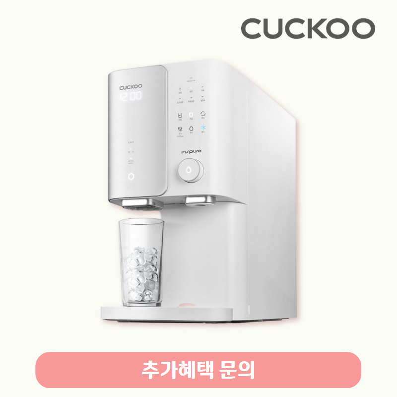 ZERO 100S 끓인물 냉온정 얼음정수기/월 기본료 53,900원/6년약정