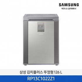 [삼성][126리터] 김치플러스 뚜껑형 126 L 김치냉장고 세레네실버 [RP13C1022Z1] 4월