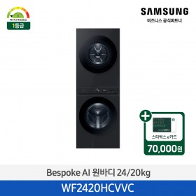 [삼성] BESPOKE 그랑데 AI 원바디 Top-Fit (세탁기24kg+건조기20kg)/블랙캐비어)(에너지 소비 효율 1등급, 올인원 컨트롤 [WF2420HCVVC]  4월