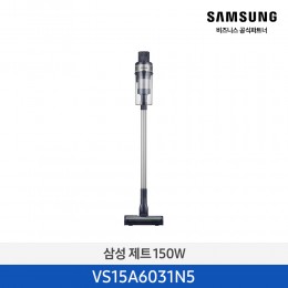 [삼성][150W] 삼성 무선청소기 제트 스틱 150W [배터리 / 틈새브러시 / 벽걸이거치대]  [VS15A6031N5] 4월