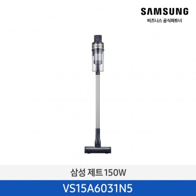 [삼성][150W] 삼성 무선청소기 제트 스틱 150W [배터리 / 틈새브러시 / 벽걸이거치대]  [VS15A6031N5] 4월