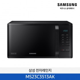 [삼성][전국무료배송] 세라믹 전자레인지 23 L 블랙 [MS23C3513AK] 4월
