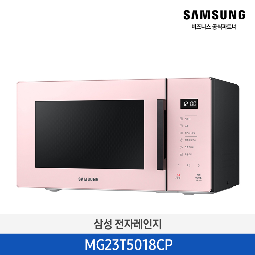 [삼성][전국무료배송] 삼성 BESPOKE 전자레인지 그릴 프라이 23L 글램핑크 [MG23T5018CP] 4월