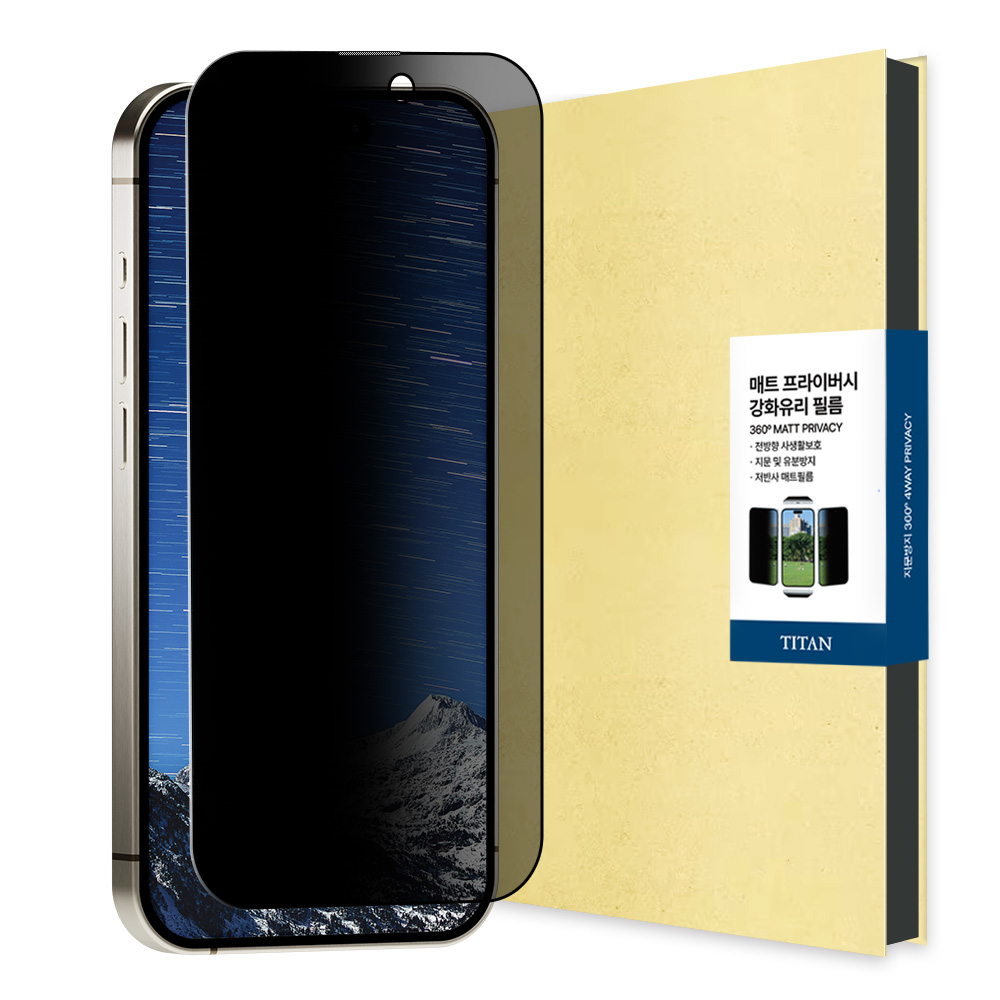 [필름] [TITAN] 타이탄 매트 프라이버시 강화유리(1매)