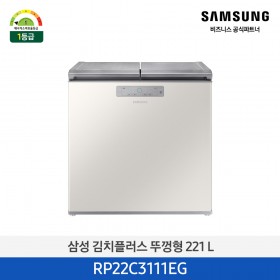 [삼성][221리터] 김치플러스 뚜껑형 221 L 김치냉장고[RP22C3111EG] 4월