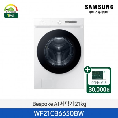 [삼성][21kg] 삼성 BESPOKE AI 세탁기 21kg 화이트 [WF21CB6650BW] 4월
