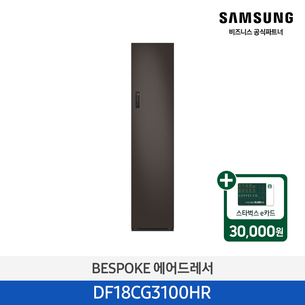[삼성][전국무료배송설치]  상의 3~5 벌 + 하의 1 벌, 코타차콜 [DF18CG3100HR] 4월