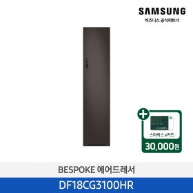 [삼성][전국무료배송설치]  상의 3~5 벌 + 하의 1 벌, 코타차콜 [DF18CG3100HR] 4월