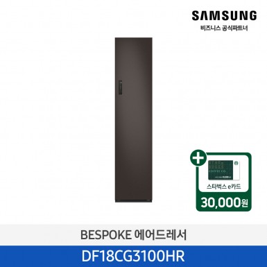[삼성][전국무료배송설치]  상의 3~5 벌 + 하의 1 벌, 코타차콜 [DF18CG3100HR] 4월