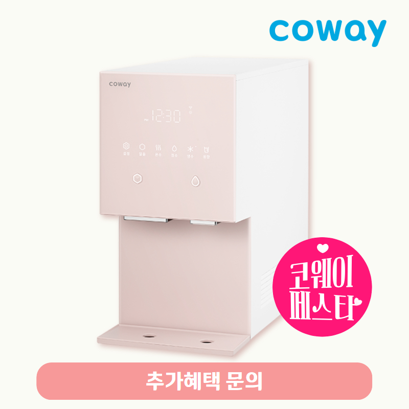 아이콘 얼음정수기 오리지널 (냉온정+얼음)/기본료 51,400원/7년약정