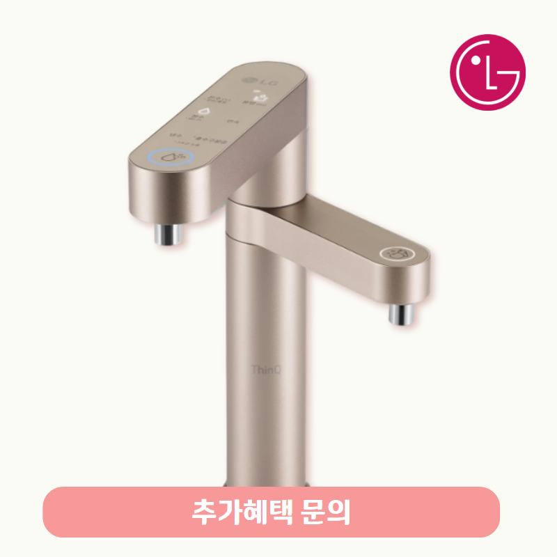 LG 퓨리케어 오브제컬렉션 정수기 (듀얼, 냉온정) /월 이용료 36,900원/6년약정