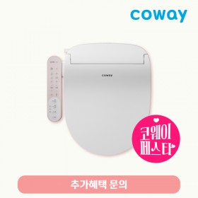 코웨이 스타일케어 비데/기본료 23,400원/6년약정
