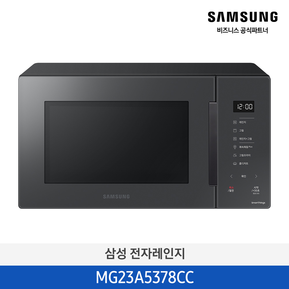 [삼성][전국무료배송] 삼성 BESPOKE 전자레인지 23L 글램차콜 [MG23A5378CC] 4월