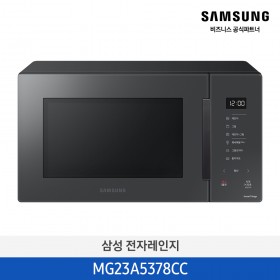 [삼성][전국무료배송] 삼성 BESPOKE 전자레인지 23L 글램차콜 [MG23A5378CC] 4월