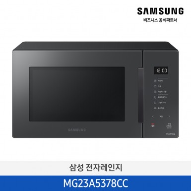 [삼성][전국무료배송] 삼성 BESPOKE 전자레인지 23L 글램차콜 [MG23A5378CC] 4월