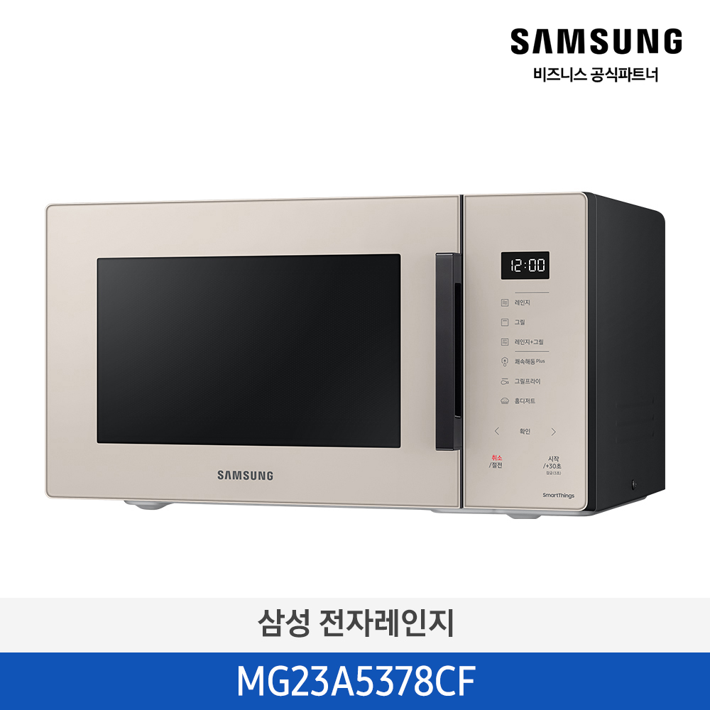[삼성][전국무료배송] 삼성 BESPOKE 전자레인지 23L 글램베이지 [MG23A5378CF] 4월