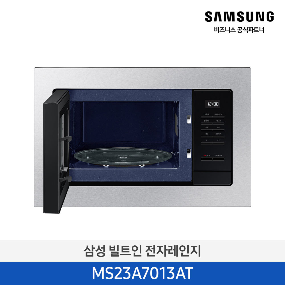 [삼성][전국무료배송] 삼성 비스포크 빌트인 전자레인지 23L 스테인레스 [MS23A7013AT] 4월