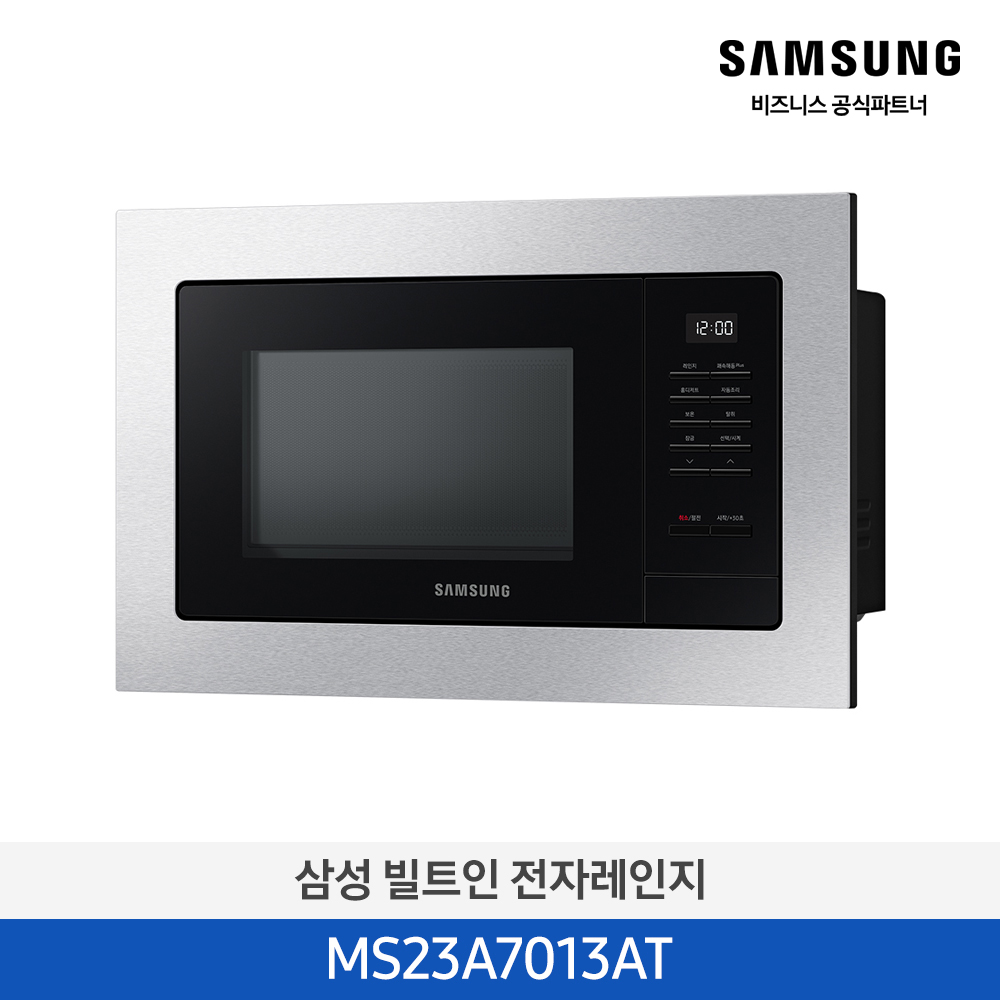 [삼성][전국무료배송] 삼성 비스포크 빌트인 전자레인지 23L 스테인레스 [MS23A7013AT] 4월