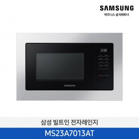 [삼성][전국무료배송] 삼성 비스포크 빌트인 전자레인지 23L 스테인레스 [MS23A7013AT] 4월