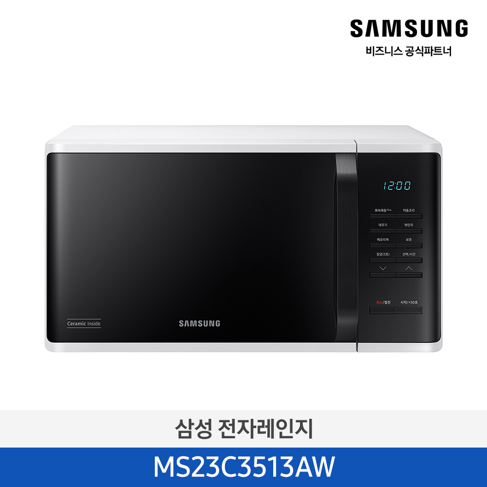 [삼성][전국무료배송] 삼성 세라믹 전자레인지 23L 화이트 [MS23C3513AW] 4월