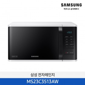 [삼성][전국무료배송] 삼성 세라믹 전자레인지 23L 화이트 [MS23C3513AW] 4월