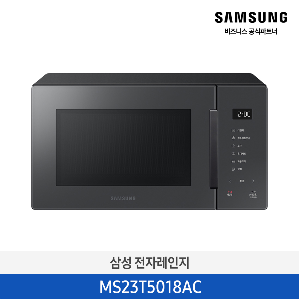 [삼성][전국무료배송]삼성 BESPOKE 전자레인지 23L 글램램차콜 [MS23T5018AC] 4월