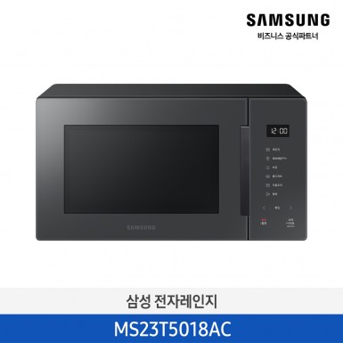 [삼성][전국무료배송]삼성 BESPOKE 전자레인지 23L 글램램차콜 [MS23T5018AC] 4월