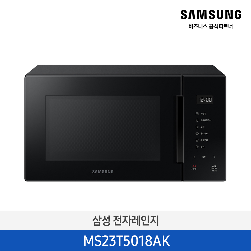 [삼성][전국무료배송]삼성 전자레인지 23L 퓨어블랙 [MS23T5018AK] 4월