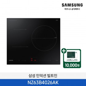 [삼성][전국무료배송설치][빌트인]삼성 인덕션 3구 [NZ63B4026AK] 4월