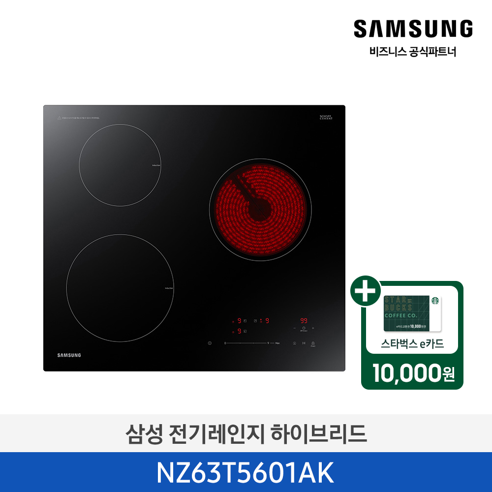 [삼성][전국무료배송설치][빌트인]삼성 하이브리드(2구 인덕션+1구 라디언트) [NZ63T5601AK] 4월