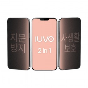 [필름] [IUVO] i-series 지문방지 사생활보호 지문인식 강화유리(1매)