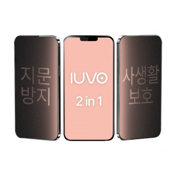 [필름] [IUVO] i-series 지문방지 사생활보호 지문인식 강화유리(1매)