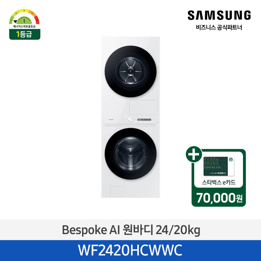 [삼성][24kg+20kg][화이트]BESPOKE 그랑데 AI 원바디 Top-Fit,에너지 소비 효율 1등급, 올인원 컨트롤[WF2420HCWWC] 4월