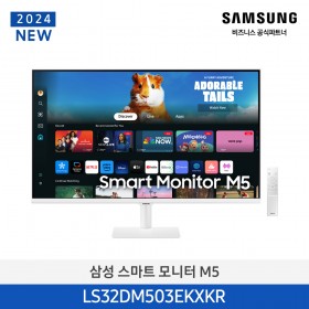 [삼성][32인치] 2024 스마트모니터 M5 M50D 화이트 (80.1 cm) [LS32DM503EKXKR] 4월