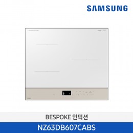 [삼성][스마트컨트롤 탑재] 2024 NEW 24년형 BESPOKE 인덕션 3구 / 베이지  [NZ63DB607CABS] 2월