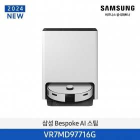 [12개월무이자][물걸레청소+먼지흡입] 24년 NEW 삼성 BESPOKE AI 스팀 [VR7MD97716G] 4월