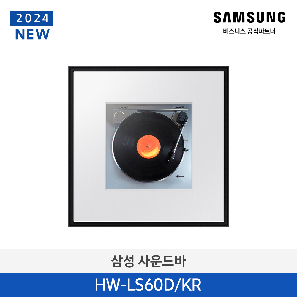 [삼성][뮤직프레임] 뮤직 프레임 LS60D [HW-LS60D/KR] 4월