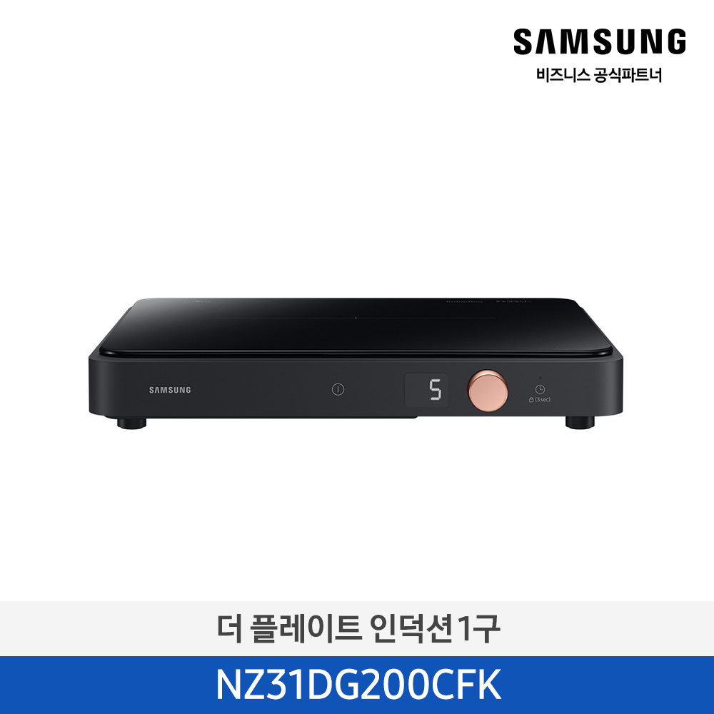[삼성][2024 NEW) 더 플레이트 인덕션 1구 블랙 [NZ31DG200CFK] 4월