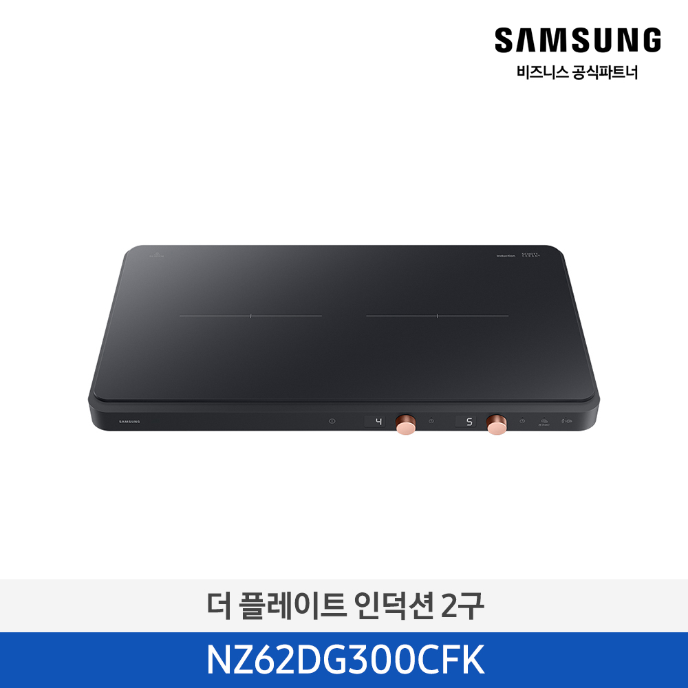 [삼성][2024 NEW) 더 플레이트 인덕션 2구 블랙 [NZ62DG300CFK] 4월