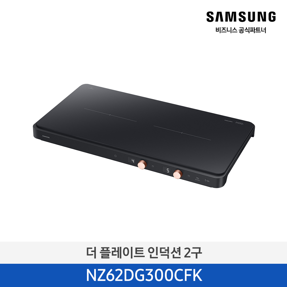 [삼성][2024 NEW) 더 플레이트 인덕션 2구 블랙 [NZ62DG300CFK] 4월